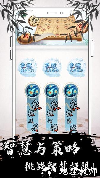 中国橡棋手机版 v1.0.3 安卓版 0