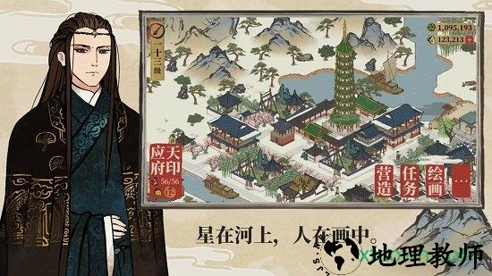 江南百景图测试版 v1.3.2 安卓版 2