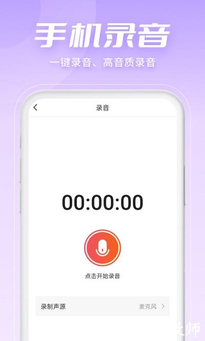 金舟音频剪辑转换软件手机版 v2.1.9 安卓版 0