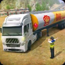 油轮卡车模拟器3d游戏(Oil 
