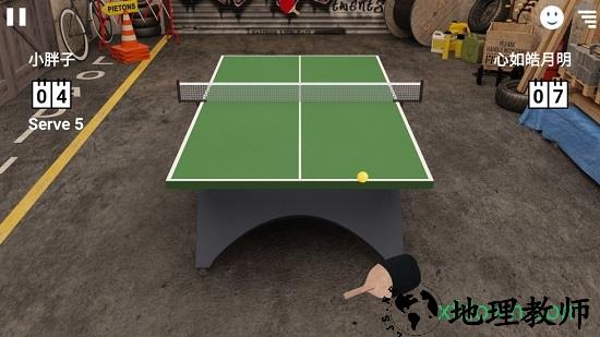 虚拟乒乓球最新版 v2.3.1 安卓中文版 3