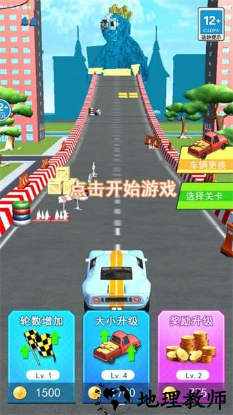 撞车模拟器2正版手游 v1.2 安卓版 4