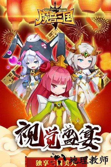 魔兽三国最新版 v1.6.464 安卓版 1