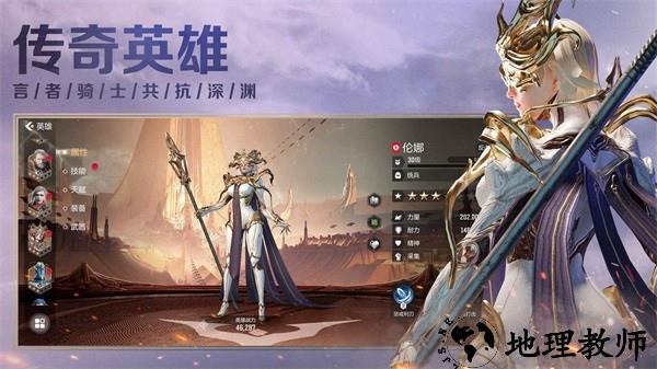 星骸骑士游戏 v1.4.1 安卓版 2