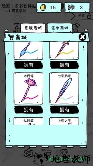 画神大作战手游 v2.1.2 安卓版 2