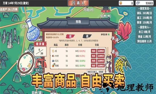 中华一商手游 v1.0.9 安卓版 0