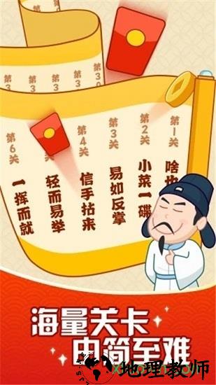 成语摇钱树最新版 v0.0.1 安卓版 2