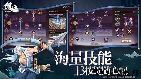 侍魂胧月传说九游版 v1.31.1 安卓版 1