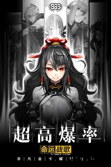 命运战歌红包版 v1.0.1.1 安卓版 3