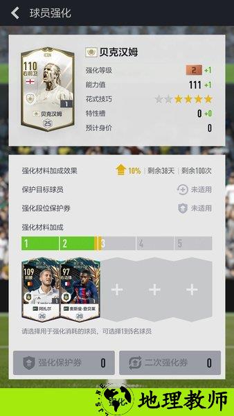 fifa online4手机版 v1.2302.0002 安卓版 2