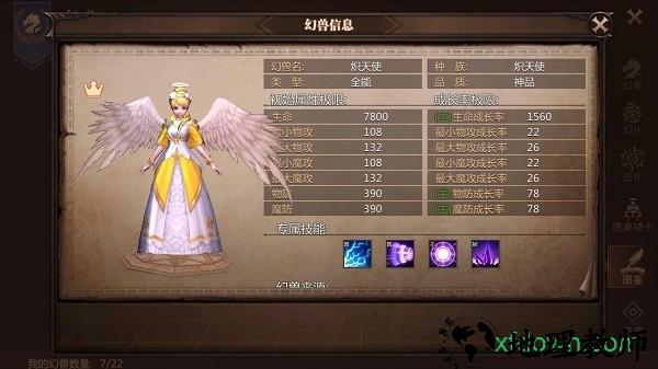 风暴魔域游戏 v1.0.1 安卓版 2