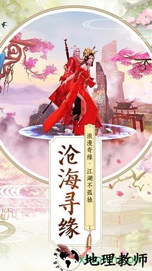 战仙传手游 v1.0.0 安卓版 3