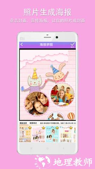 企盼照片拼图 v2.9 安卓版 2