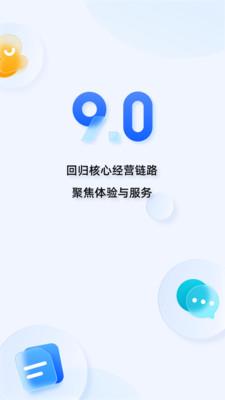 千牛卖家工作台手机版 v 9.8.165 官方安卓版 0