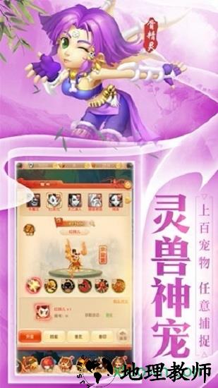 西游合体版 v1.2.8 安卓版 0