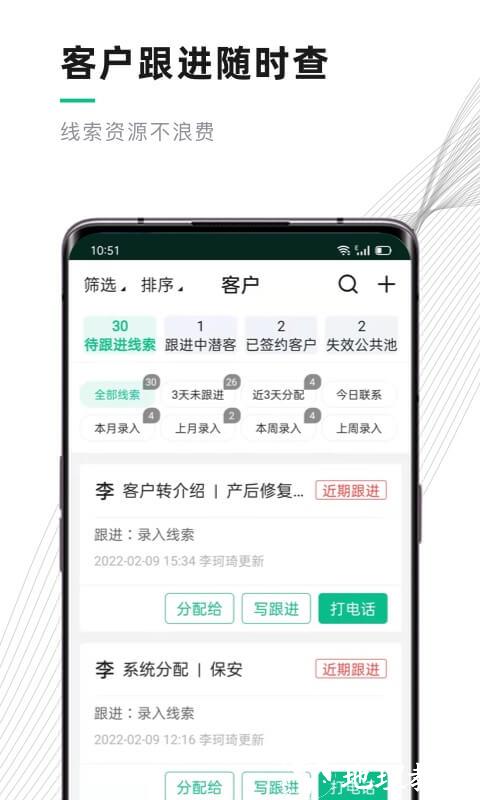 熊猫系统家政软件 v6.3.9 安卓版 1