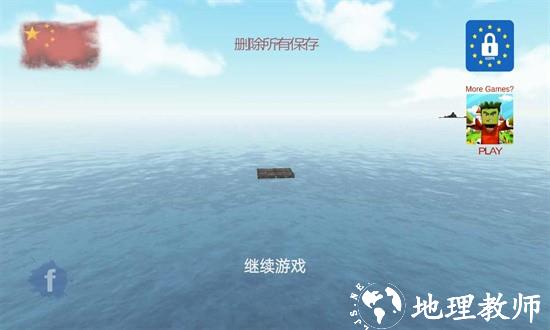 木筏海上生存最新版(Raft Survival) v10.1.6 安卓版 2