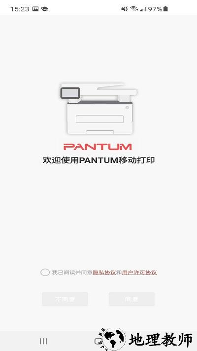 奔图打印机官方版 v2.0.80 安卓最新版 2