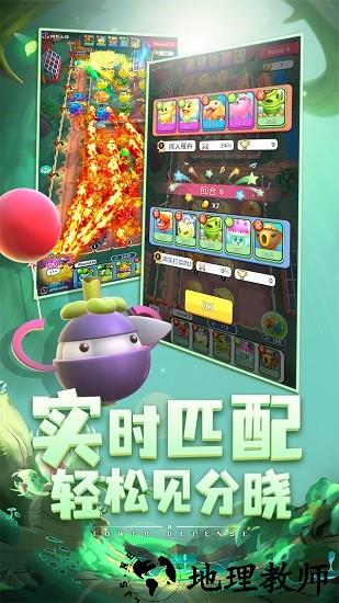 植物休闲大作战官方版 v1.1.109 安卓版 1