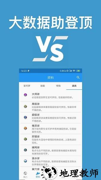 口袋对战宝典最新版2023 v7.4.0 官方安卓去广告版 0