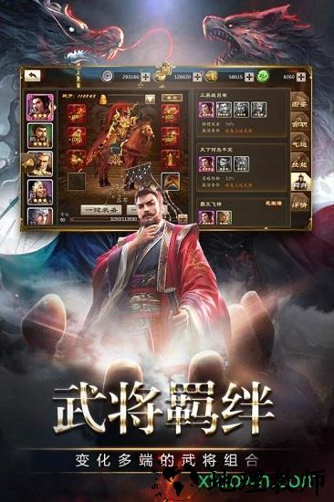 三国出击手游 v1.0.2 安卓版 0