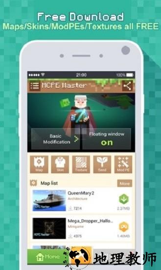 mcpe master最新版汉化版 v2.2.5 安卓版 2