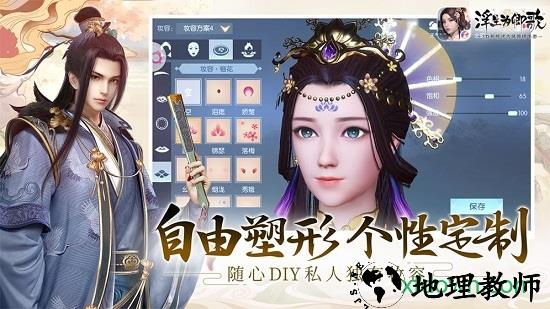 浮生为卿歌魅族手游 v2.0.0 安卓版 1