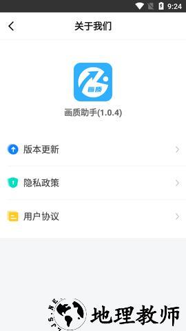 极速cn画质 v1.0.4 安卓版 3