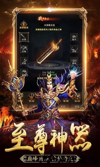 传世打金服官方版 v3.88 1