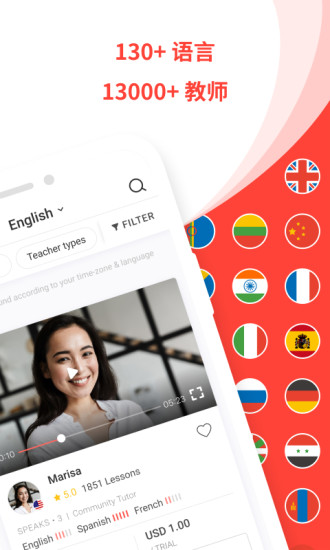 italki手机版(语言学习) v3.103 安卓版 1
