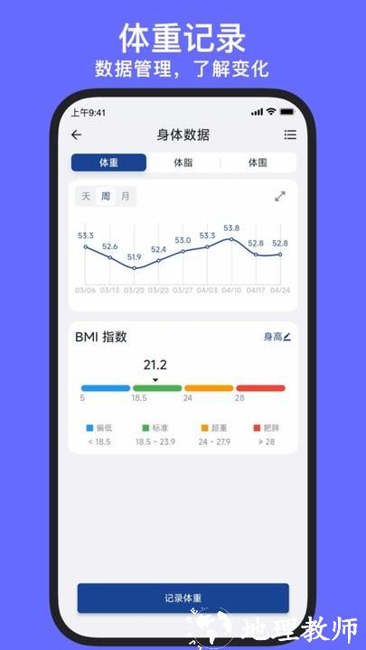 练练健身app最新版 v23.08.22 安卓版 3