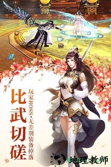 热血武宗果盘版 v1.0 安卓版 2