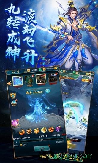 寻仙诀魔道仙师 v5.9.0 安卓版 2