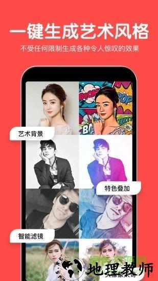 美易修图P图编辑 v5.9.2.6 安卓版 1