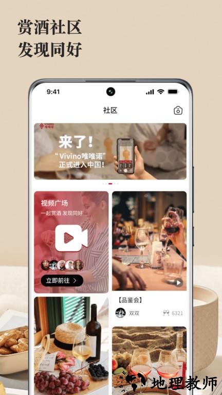 唯唯诺app v2.0.2 安卓最新版 2