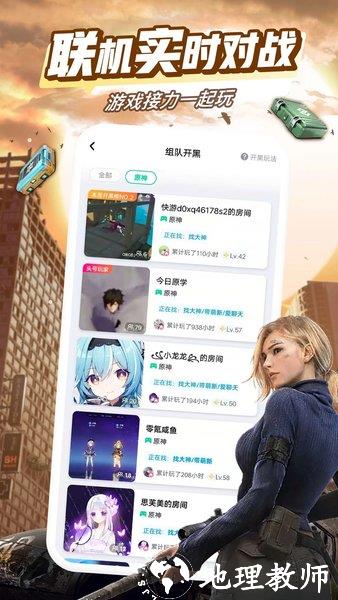 咪咕快游app免费版 v3.61.1.1  安卓官方版 1