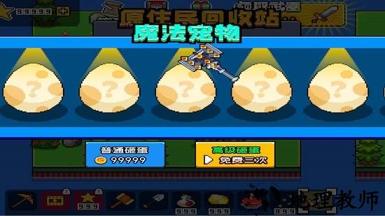 荒岛求生模拟器汉化版 v1.0 安卓版 3