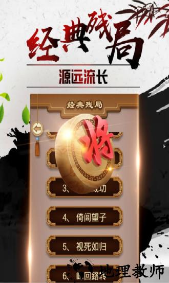 元游中国象棋电脑版 v6.0.1.1 官方版 3