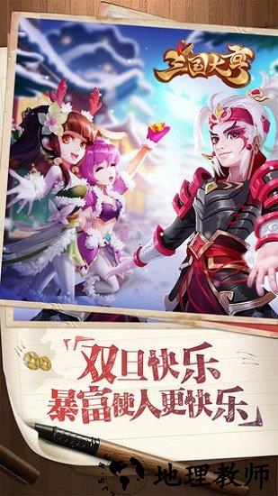 三国大亨百度版 v5.0.0 安卓版 3