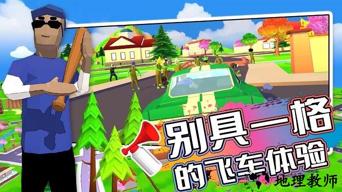 开放城市模拟器手机版 v1.0 安卓版 3