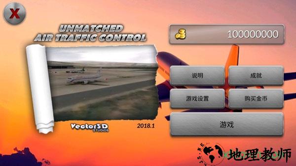 梦幻机场中文版 v6.0.7 安卓无限金币版 0