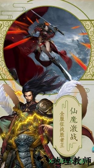 无上道online手游 v0.5 安卓版 0