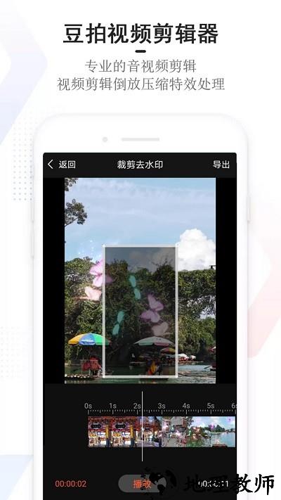 豆拍app v23.08.07.6666 安卓版 3