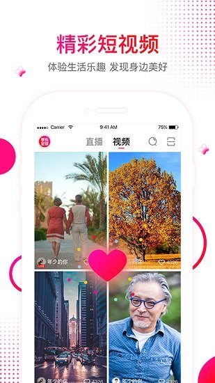 圣同润享乐吧app v1.2.10 安卓版 3