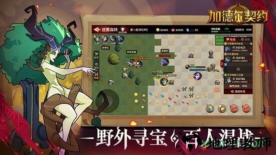 加德尔契约官方版 v1.3.0.0 安卓版 3