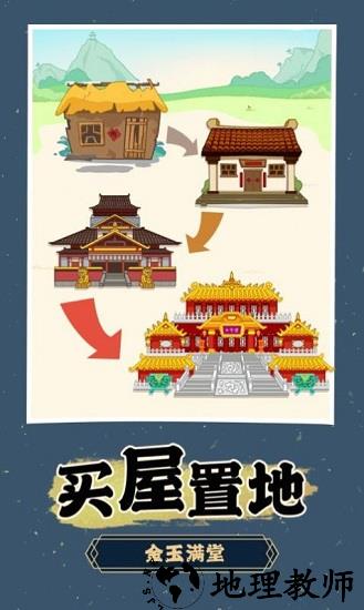 欢乐淘金红包版 v1.0 安卓版 2