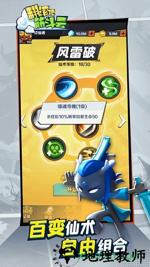 翻滚吧筋斗云 v1.0 安卓版 1