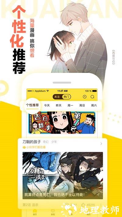 快看漫画app v7.50.0 安卓最新官方版 3