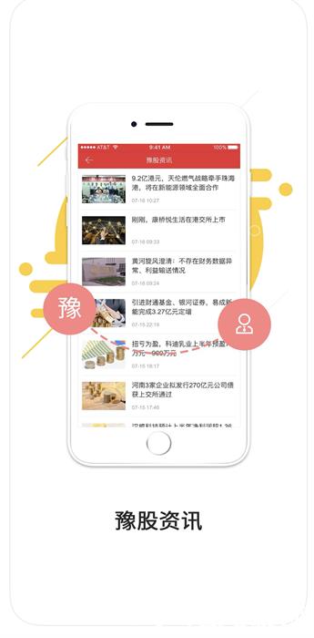 中原证券财升宝app v9.50.05 官方安卓版 3