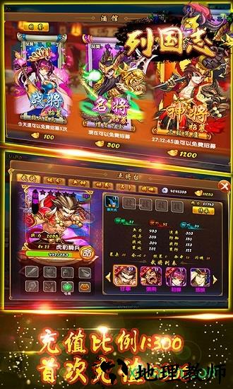 战国x三国手游 v1.0 安卓版 0